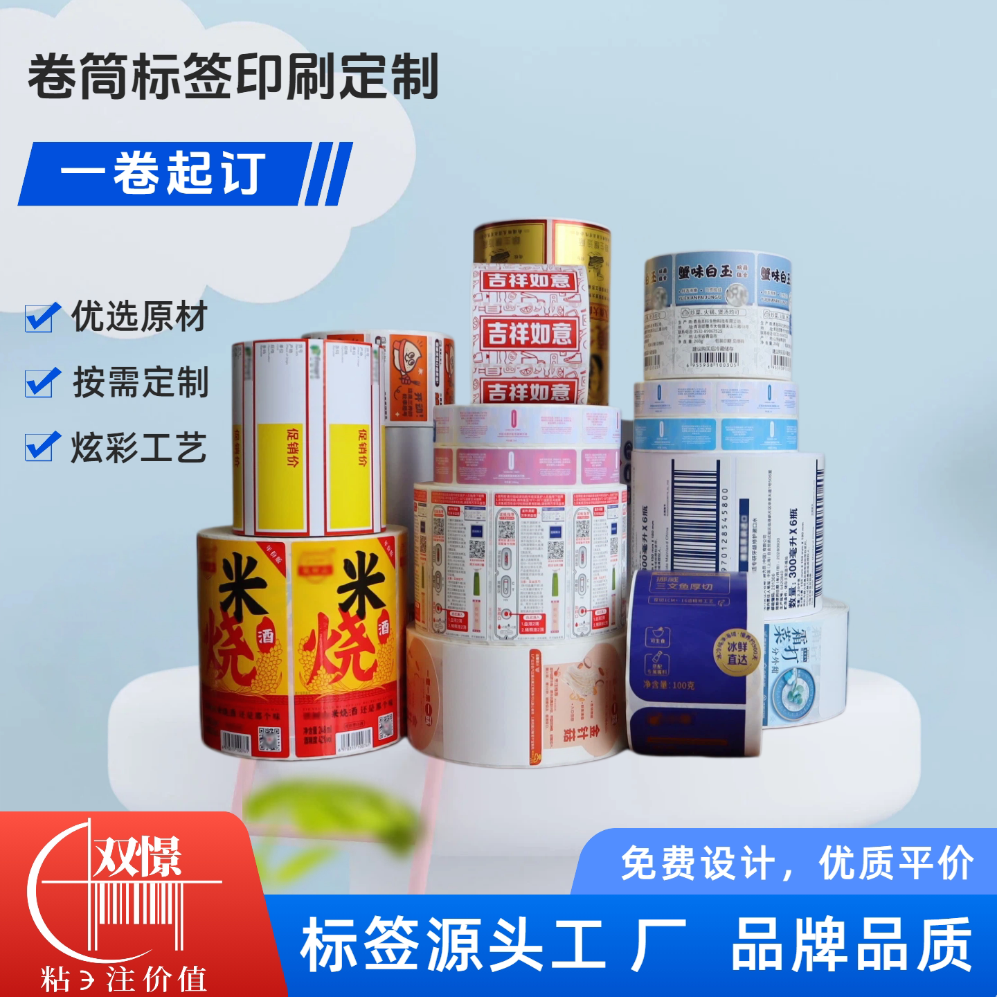 定做合成亚银pet标签打印纸