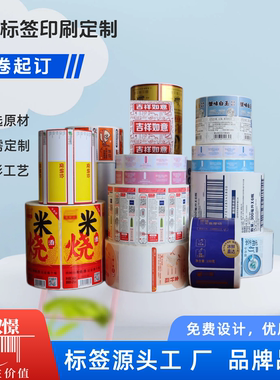 定做合成亚银pet标签打印纸