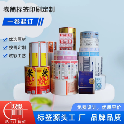 定做合成亚银pet标签打印纸