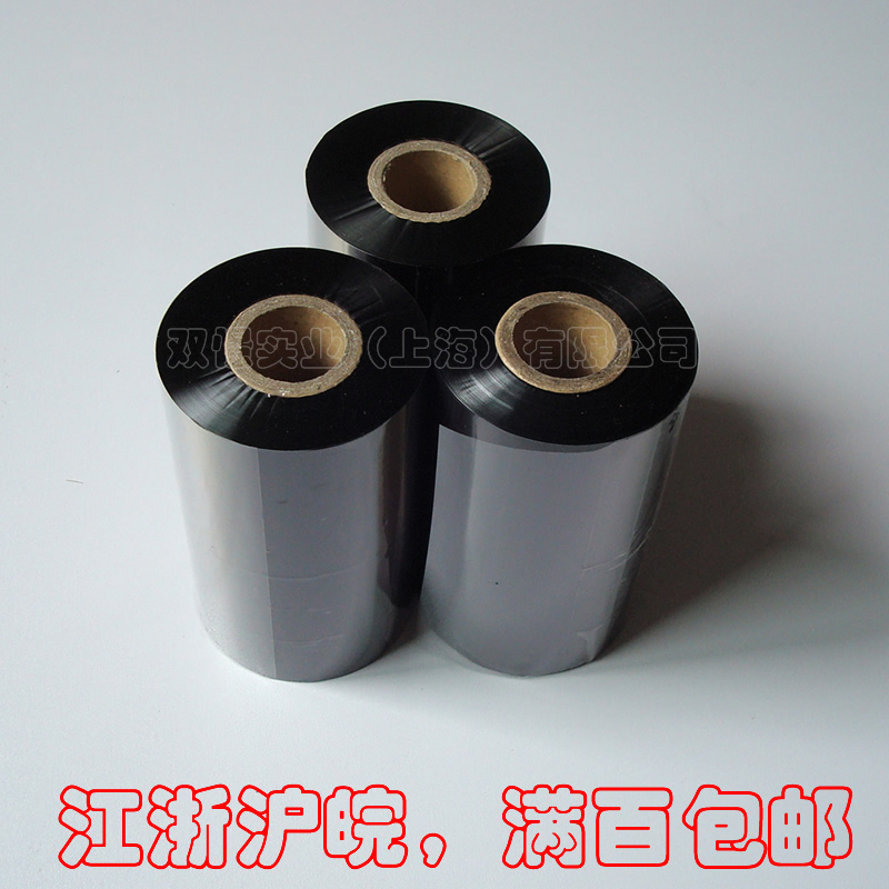 增强混合基碳带40/5060/70/80/90/100/110*70m/110*300m抗刮耐磨