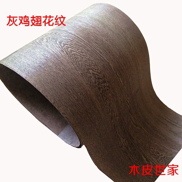 天然深灰色鸡翅木皮 灰鸡翅 家具音箱贴皮
