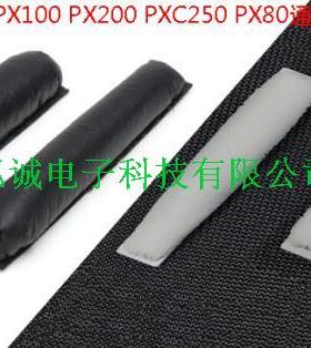 PX100ii精品头条PX200耳机套 PX200II PXC250 PX80正品皮头条