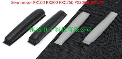 PX100ii精品头条PX200耳机套 PX200II PXC250 PX80正品皮头条