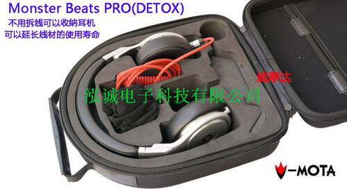 威摩达耳机盒魔音PRO DETOX studio录音师Diamond tear通用耳机包