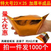 宝纸23 25金元 宝纸手工折纸清明加厚折纸1000个 大号半成品元 包邮