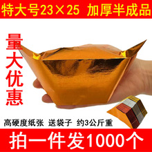 大号半成品元宝纸23*25金元宝纸手工折纸清明加厚折纸1000个包邮
