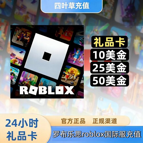 罗布乐思美服礼品卡R币点卡