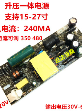 全新HX-N201\N1241B SLEXUN MODEL:X1 可选恒流480mA支持15-32寸