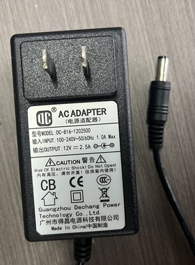 液晶显示器得昌12V 2.5a电源适配器DC-816-1202500