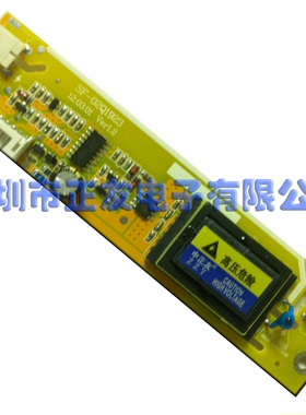 全新中正友黄色液晶双灯小口高压条 双灯小口高压板 SF-02QB1923