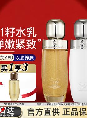 【拍1发3】阿芙11籽水乳董洁推荐
