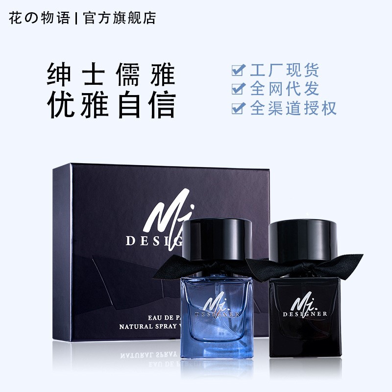 男士香水淡香50ml香氛Men perfume fragrance 50ml fragrance set