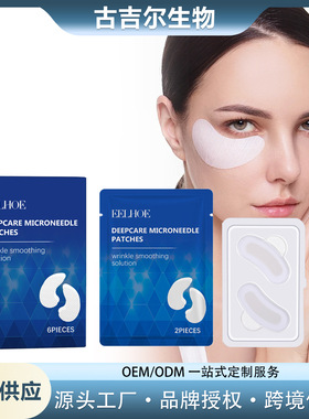 Eye mask paste lightens wrinkles and fine lines brightens th