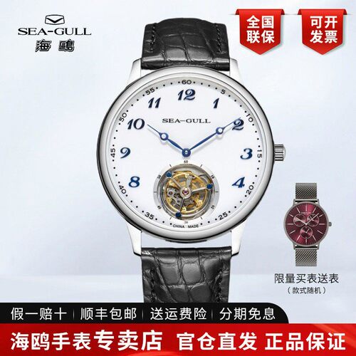 正品海鸥手表男士商务休闲鳄鱼皮陀飞轮手动机械表男表搪瓷盘8809