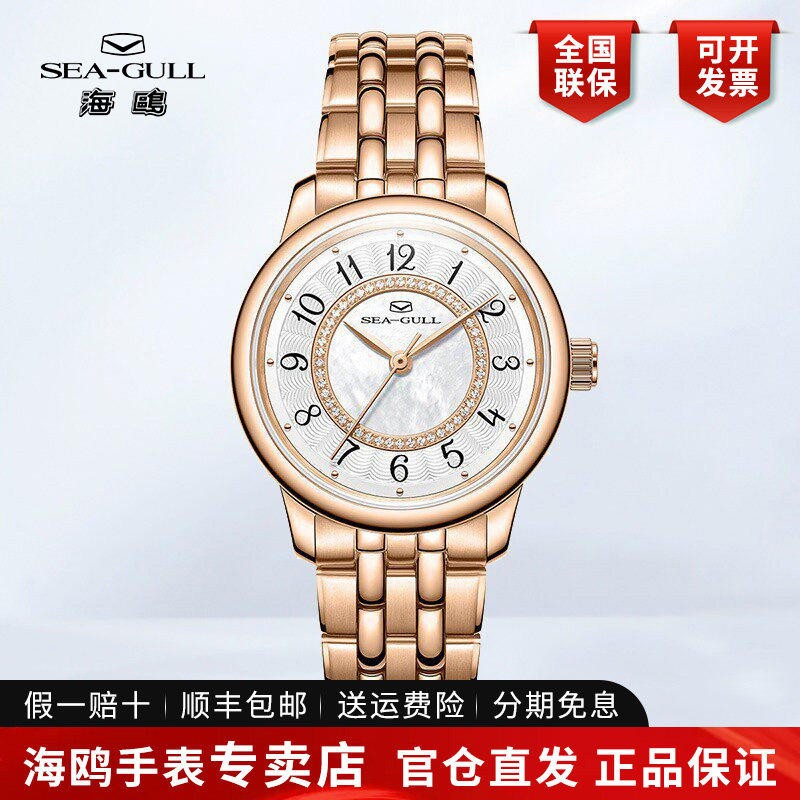新款正品海鸥手表女士时尚名牌女款镶钻贝母全自动机械表女表1065