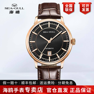 正品 商务休闲简约单历ST21机芯全自动机械表男表6008 海鸥手表男士