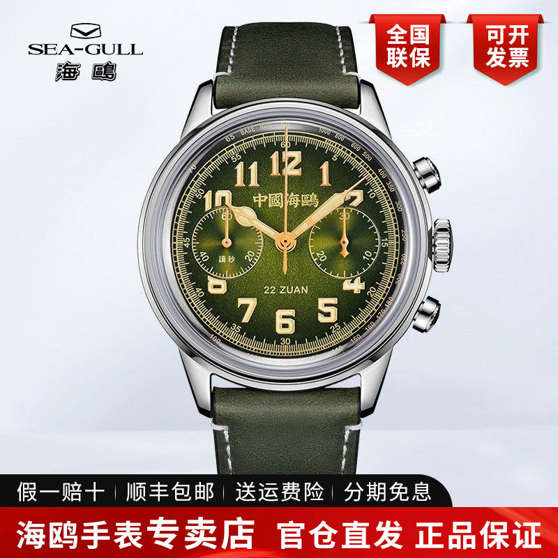 新款正品海鸥表计时码表征途狂飙追风男士复尚手动机械表手表2023