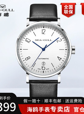 正品海鸥手表男士全自动机械表男表包豪斯女表对表情侣表女6091L