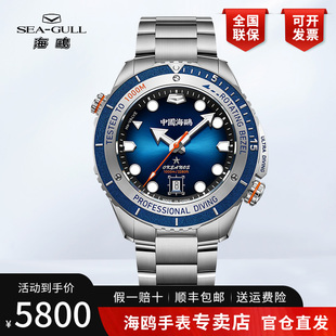 海鸥表千米防水专业排氦潜水运动夜光男士全自动机械手表男表1217