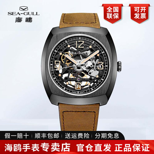 男士酒桶形全自动机械表