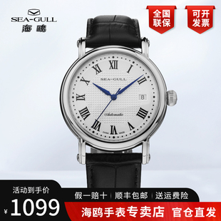 正品海鸥手表男士商务休闲经典简约皮带全自动机械表男款819.368
