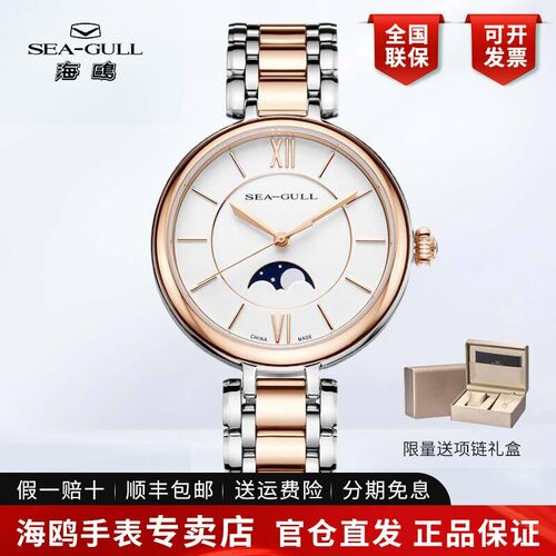 新款正品海鸥手表女士时尚潮流休闲简约月相全自动机械表女表6134