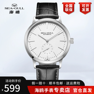 全自动机械表男表国民海帆6075 商务休闲皮带男款 正品 海鸥手表男士