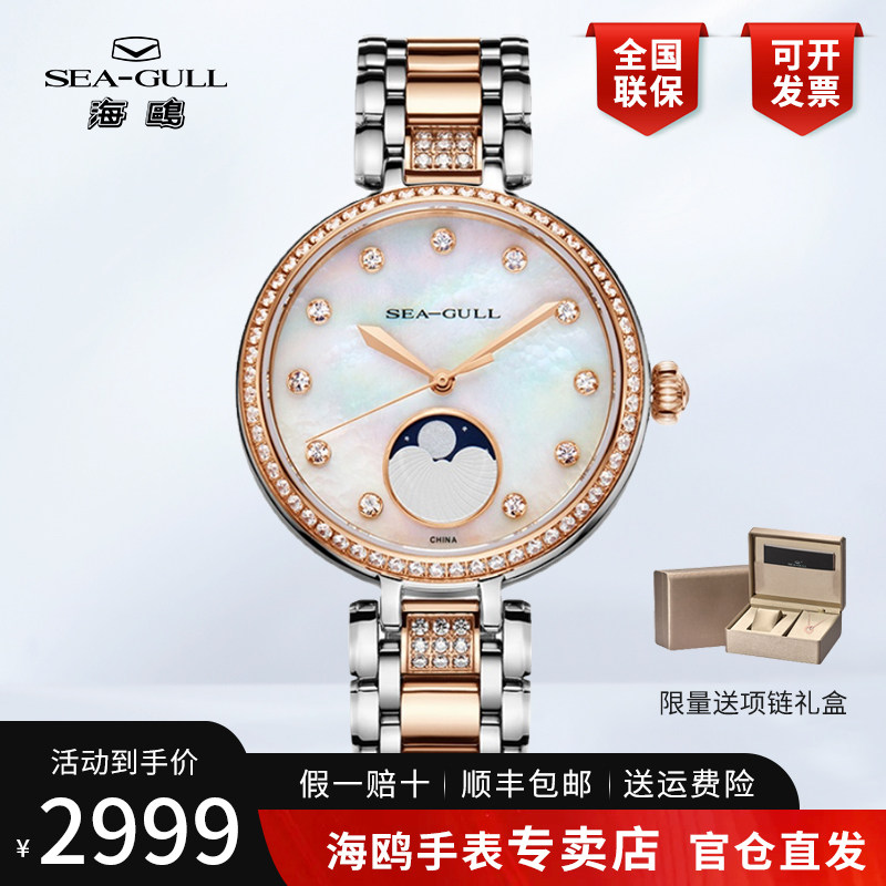 Seagull/海鸥表新款月相休闲女表