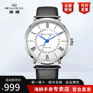 正品 商务休闲简约皮带全自动机械表男表819.97.6053 海鸥手表男士