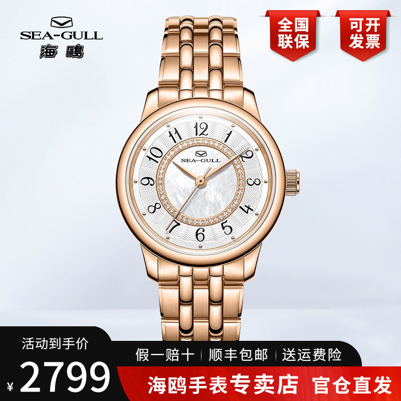 新款正品海鸥手表女士时尚名牌女款镶钻贝母全自动机械表女表1065