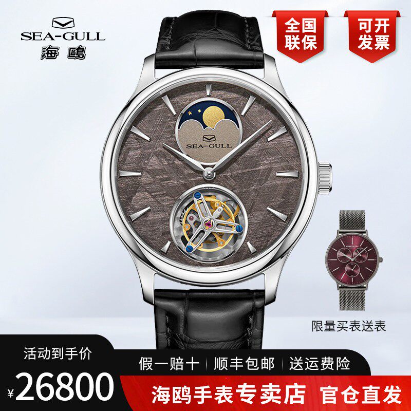 新品海鸥手表陨石盘月相同轴陀飞轮商务休闲多功能手动陀飞轮7081