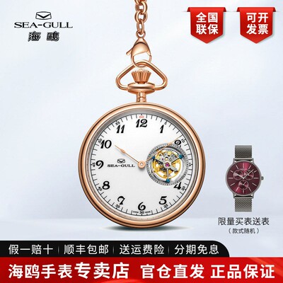 正品海鸥手表男士陀飞轮怀表机械手表男表护士项链表550.13.8804