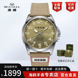 正品海鸥表防水夜光全自动机械表男士手表长津湖抗美援朝男表6109