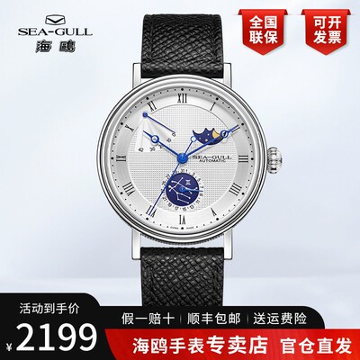 新款正品海鸥表男士手表月相商务12十二星座全自动机械表男表6092