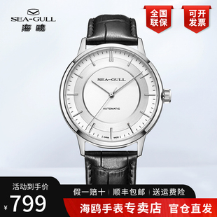 正品 商务简约纤薄休闲皮带全自动机械手表男表6061 海鸥表品牌男士