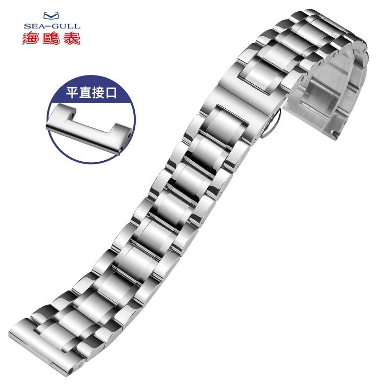 正品海鸥表原装配件20 22 24 21MM精钢表带通用