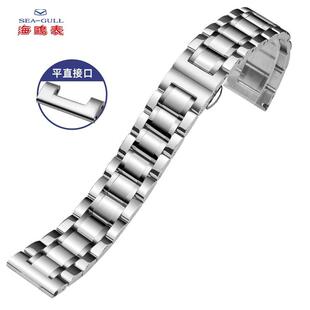 正品海鸥表原装配件20 22 24 21MM精钢表带通用
