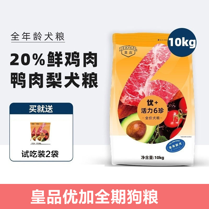 皇品优加狗粮成幼犬奶糕比熊博美大中小型全犬种通用型营养犬粮图片