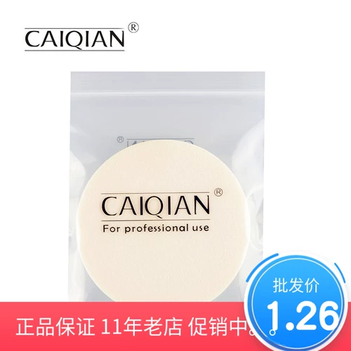 Профессиональная база под макияж, поролоновый спонж, большой герметичный мешок