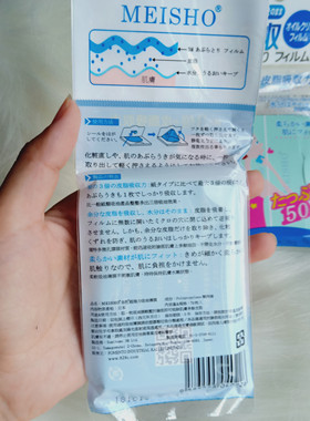 批MEISHO名色 明色吸油纸补妆 超强型吸油蓝膜50枚是布不是纸