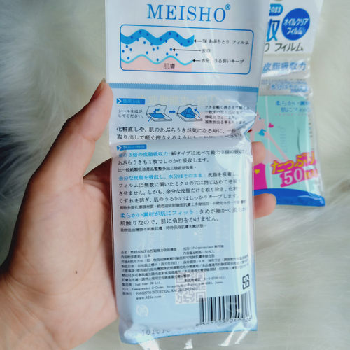 批MEISHO名色 明色吸油纸补妆 超强型吸油蓝膜50枚是布不是纸
