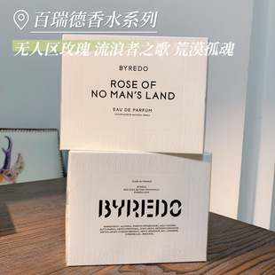 留香 Byredo百瑞德无人区玫瑰香水 100ml mency萌希