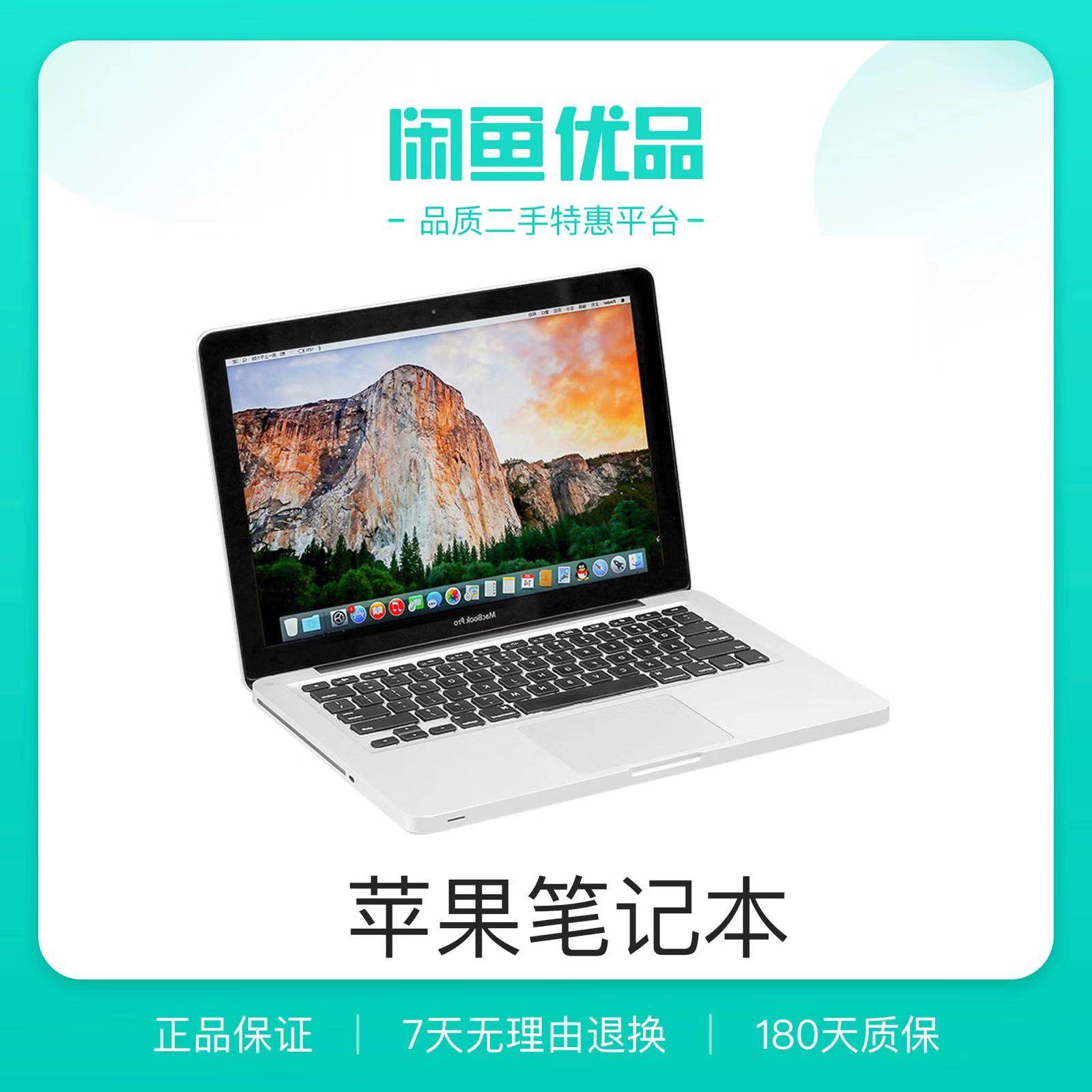 Apple/ Apple Used Apple notebook MacBook Pro MC724 I7 Solid-state to work in an office computerin the Leisure fish products, Digital, Notebook computer category - from Buy2taobao.com to provide professional Taobao agent buy service