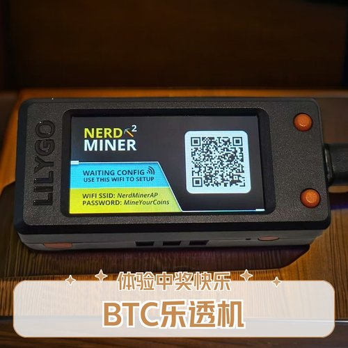 BTC乐透机高清屏无线WIF家用静音