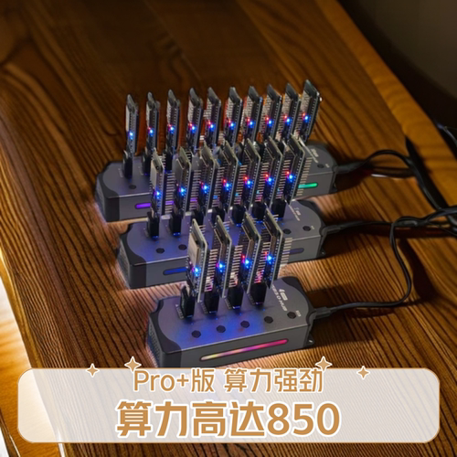 乐透机算力机无线WIFI独家用静音