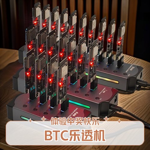 BTC乐透机高配版无线WIF家用静音