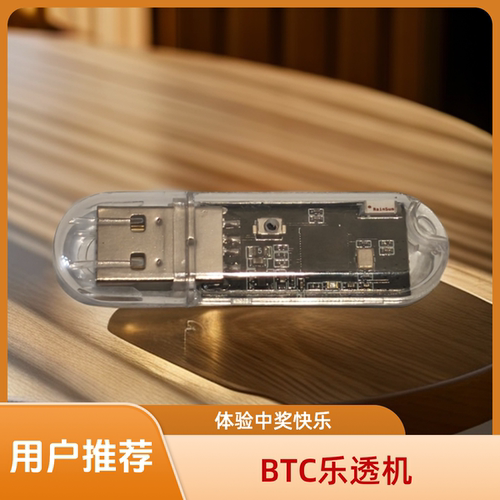 BTC乐透机算力机无线WIFI