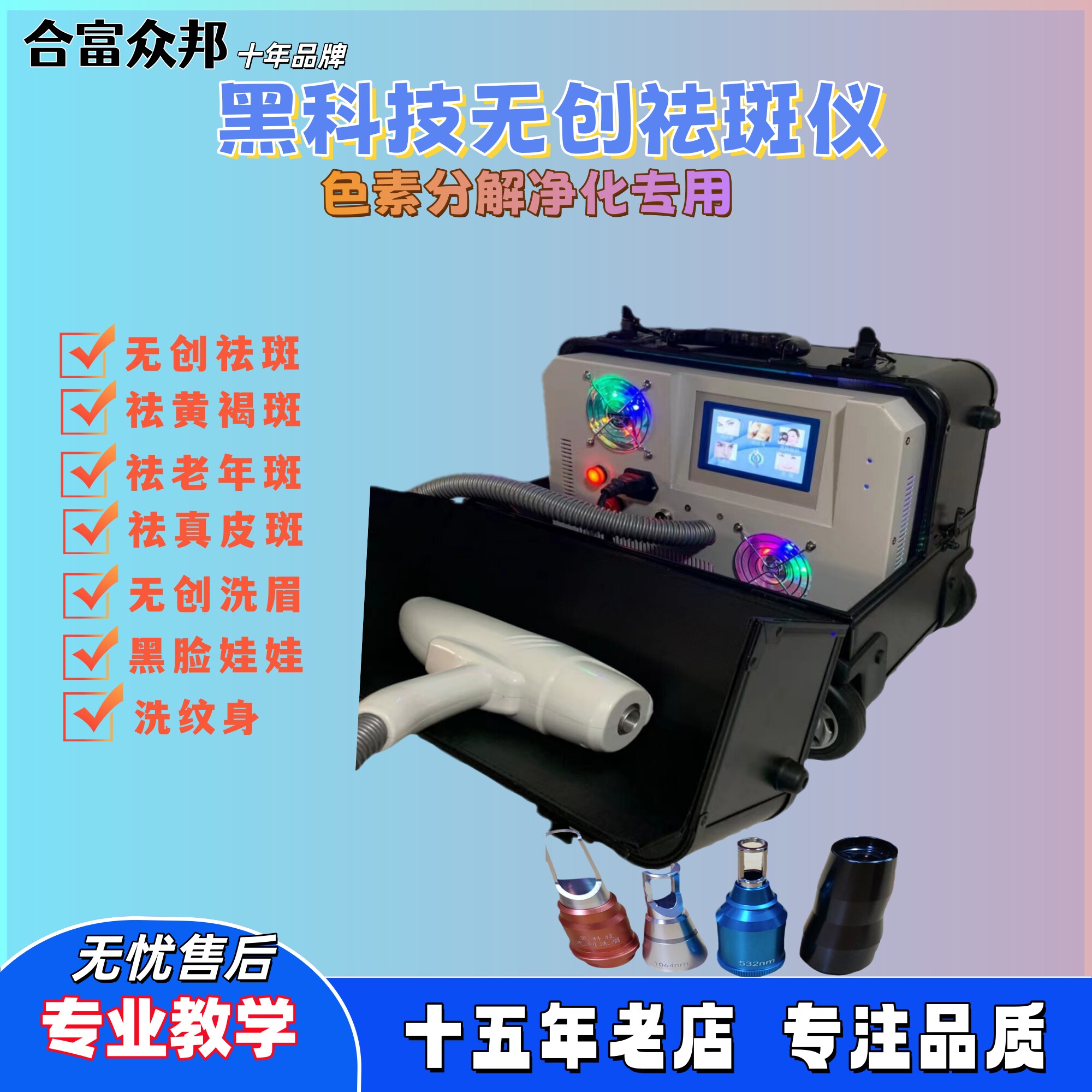 便携式洗眉机洗纹身色素分解美容院外出拉杆箱专用做祛斑仪器
