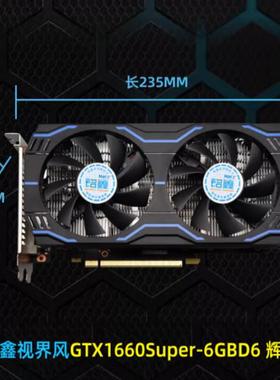 铭鑫GTX1660 Super 6G人气显卡流畅吃鸡显卡家用办公显卡全新显卡