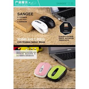 三巨W1040无线鼠标电脑笔记本台式 家用无限男女生办公游戏电池款